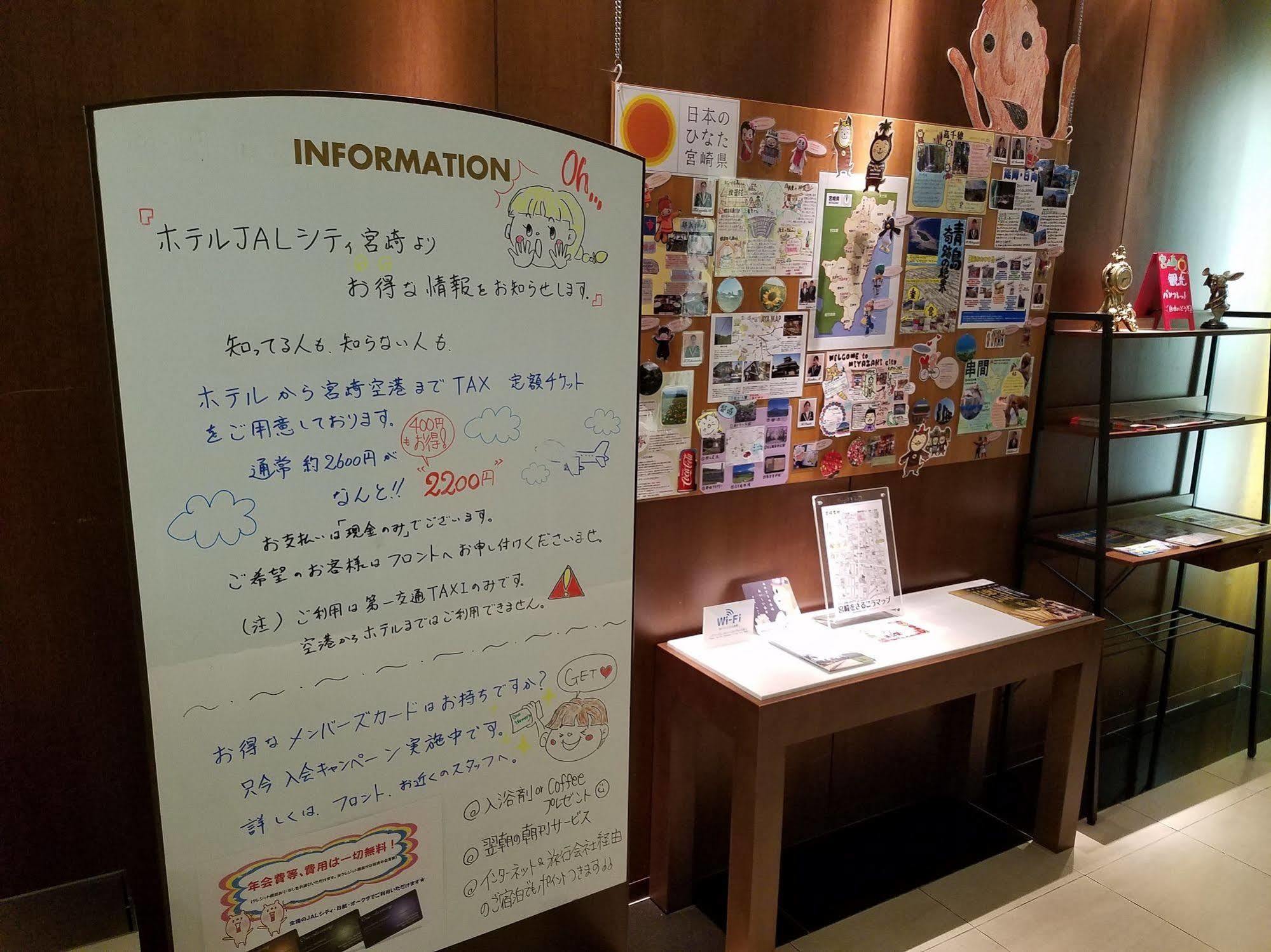 Hotel JAL City Miyazaki Eksteriør billede